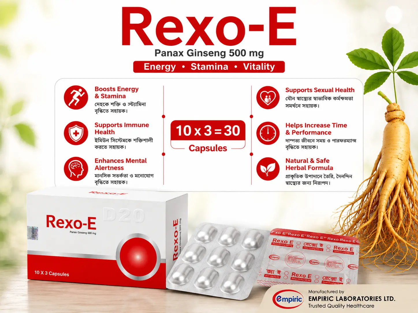Rexo-E (Panax Ginseng 500 mg)